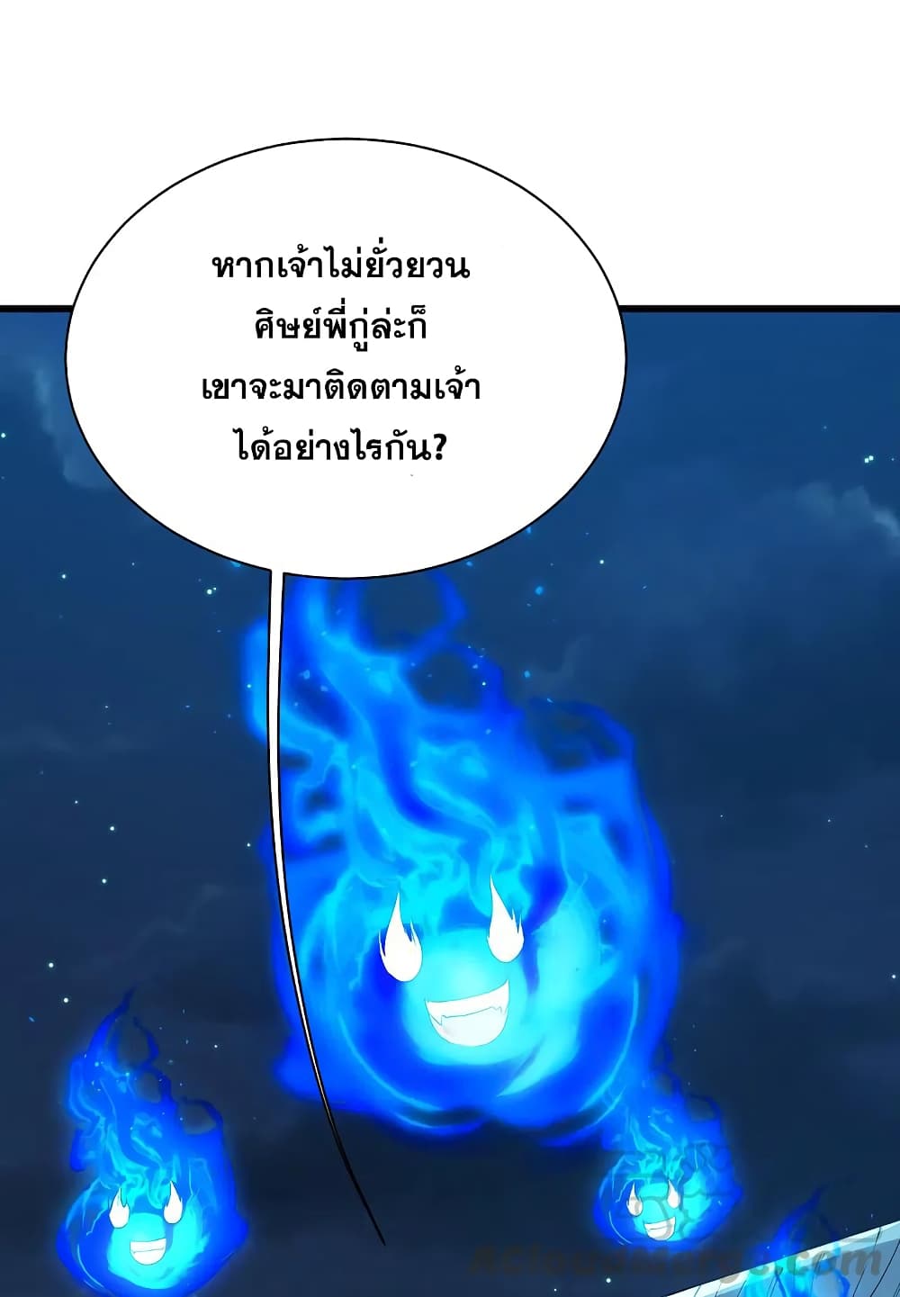 Matchless Emperor เทพอสูรกลืนกินนภา page 4