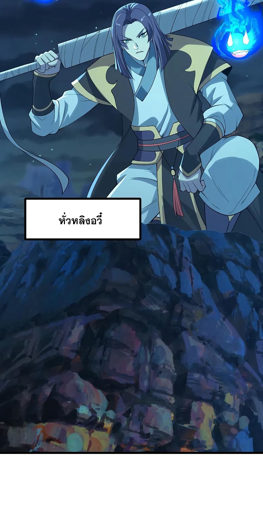 Matchless Emperor เทพอสูรกลืนกินนภา page 5