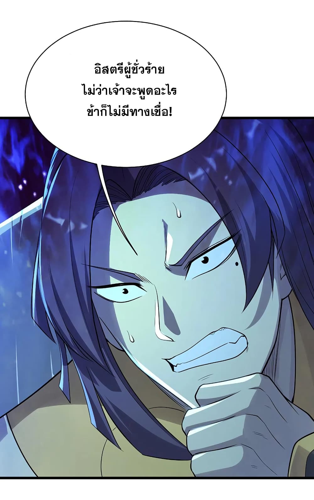 Matchless Emperor เทพอสูรกลืนกินนภา page 8