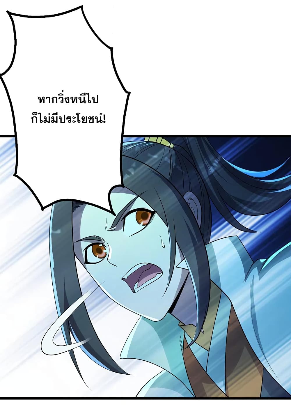 Matchless Emperor เทพอสูรกลืนกินนภา page 17