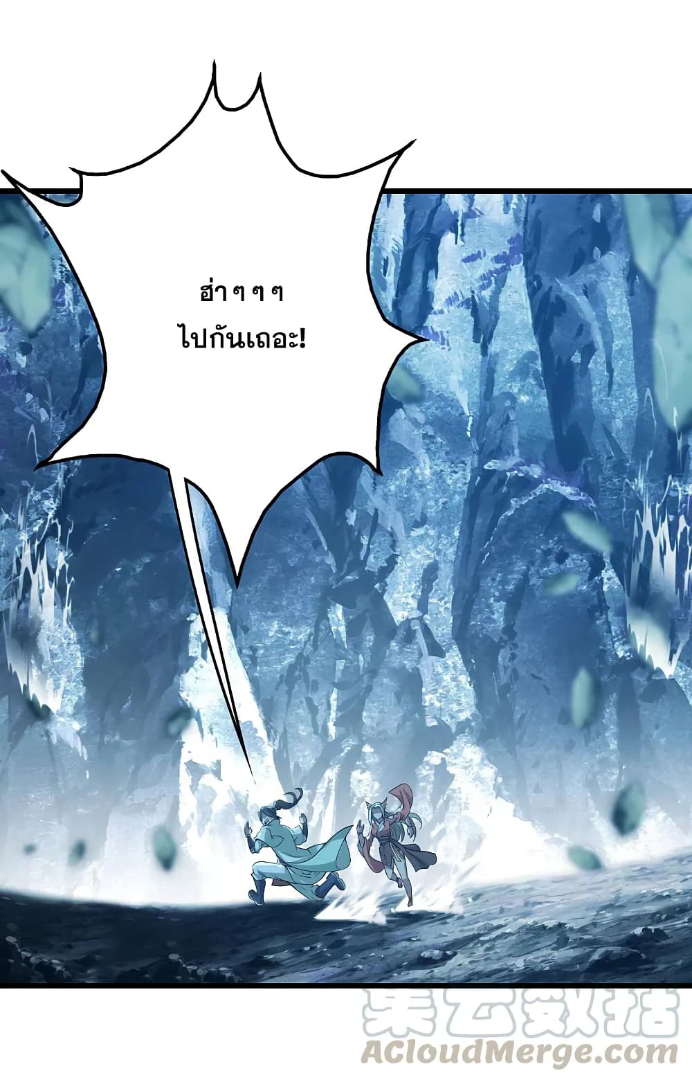 Matchless Emperor เทพอสูรกลืนกินนภา page 22