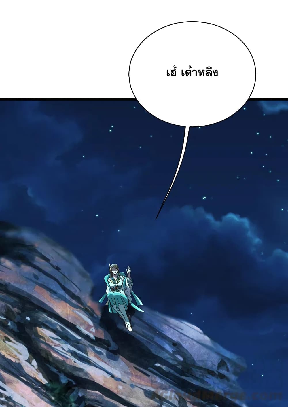 Matchless Emperor เทพอสูรกลืนกินนภา page 31