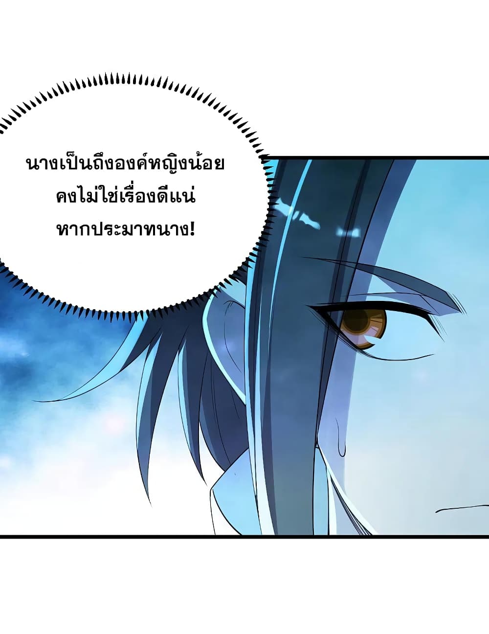 Matchless Emperor เทพอสูรกลืนกินนภา page 39