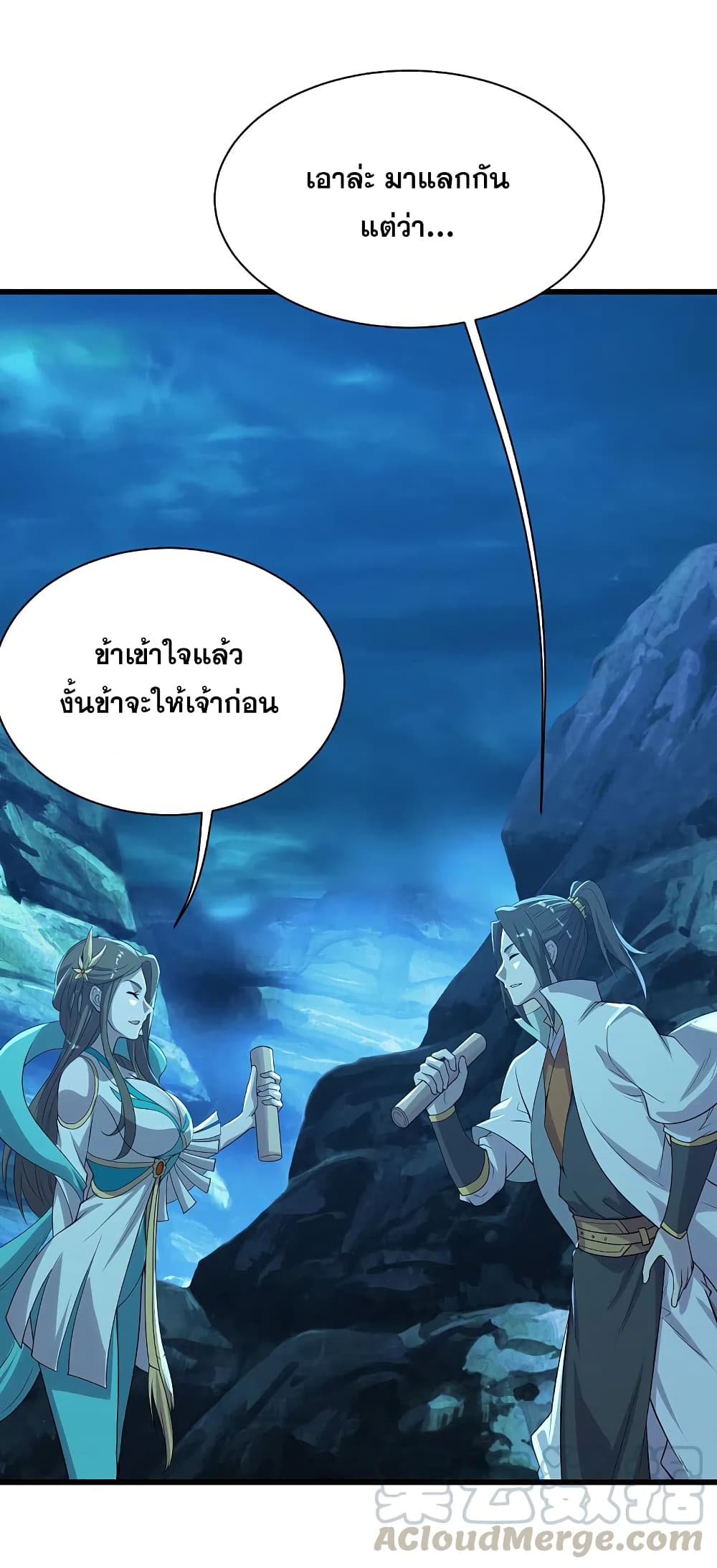 Matchless Emperor เทพอสูรกลืนกินนภา page 40