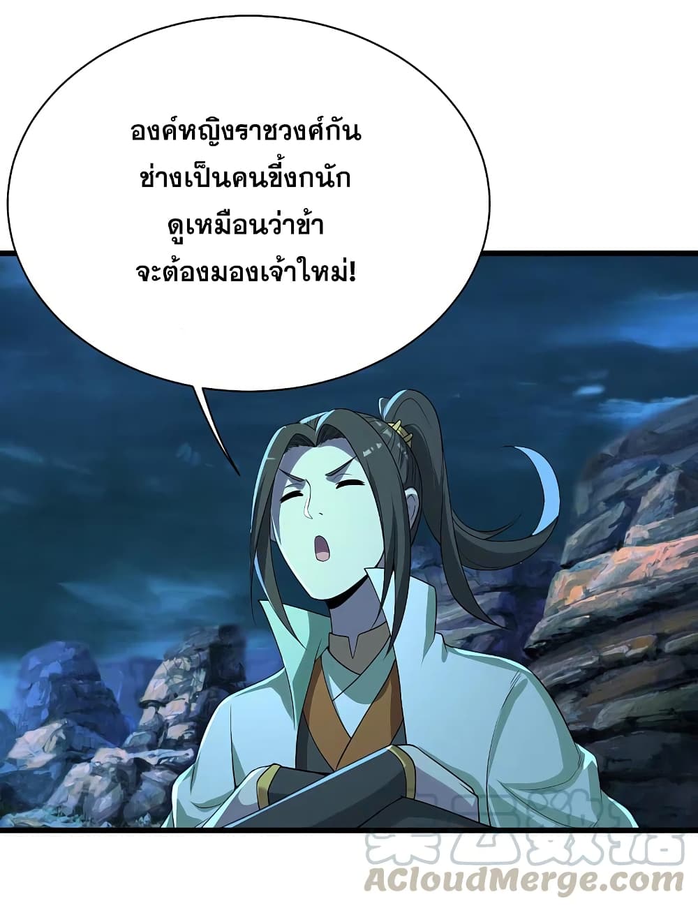 Matchless Emperor เทพอสูรกลืนกินนภา page 49