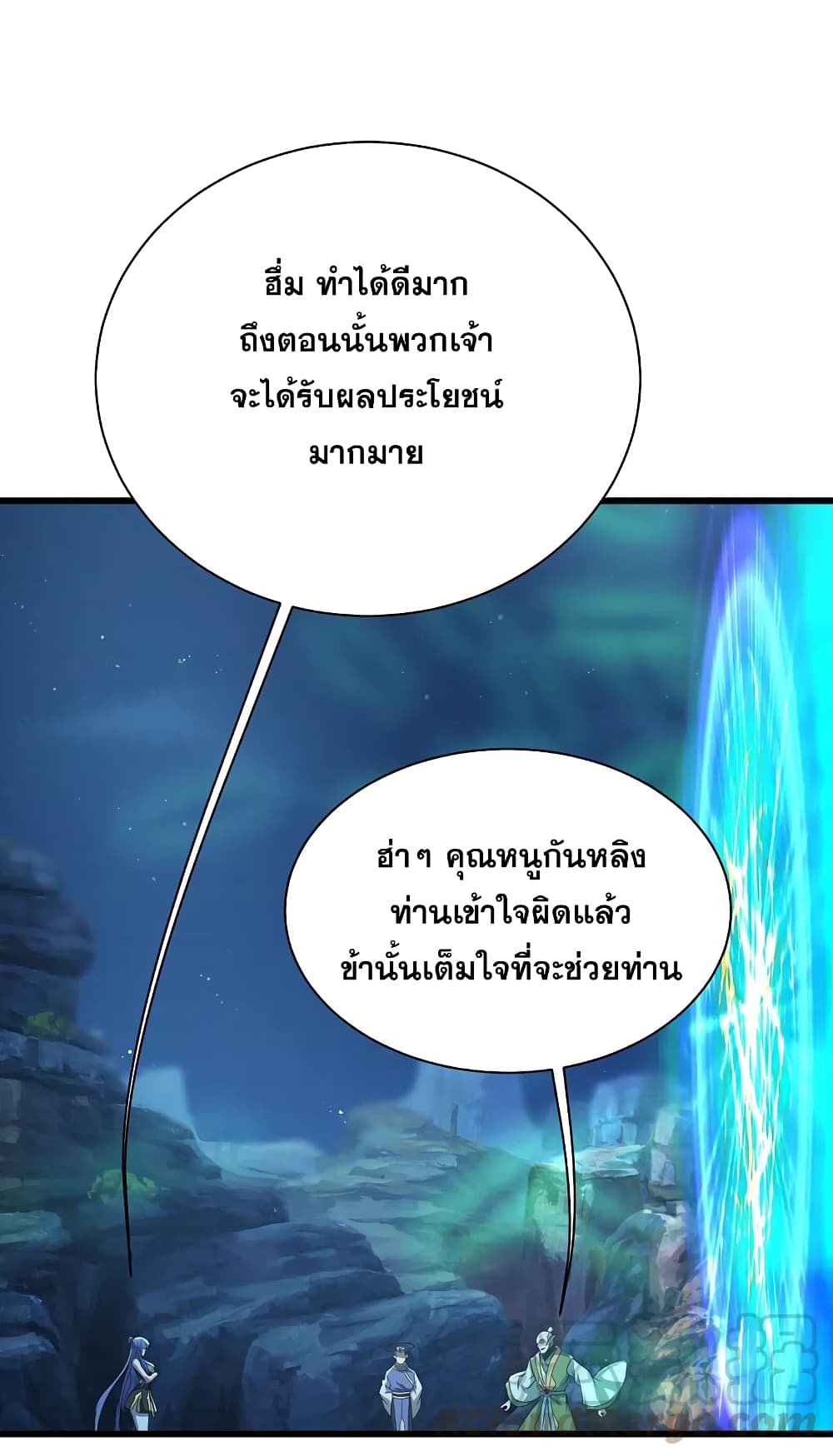 Matchless Emperor เทพอสูรกลืนกินนภา page 10