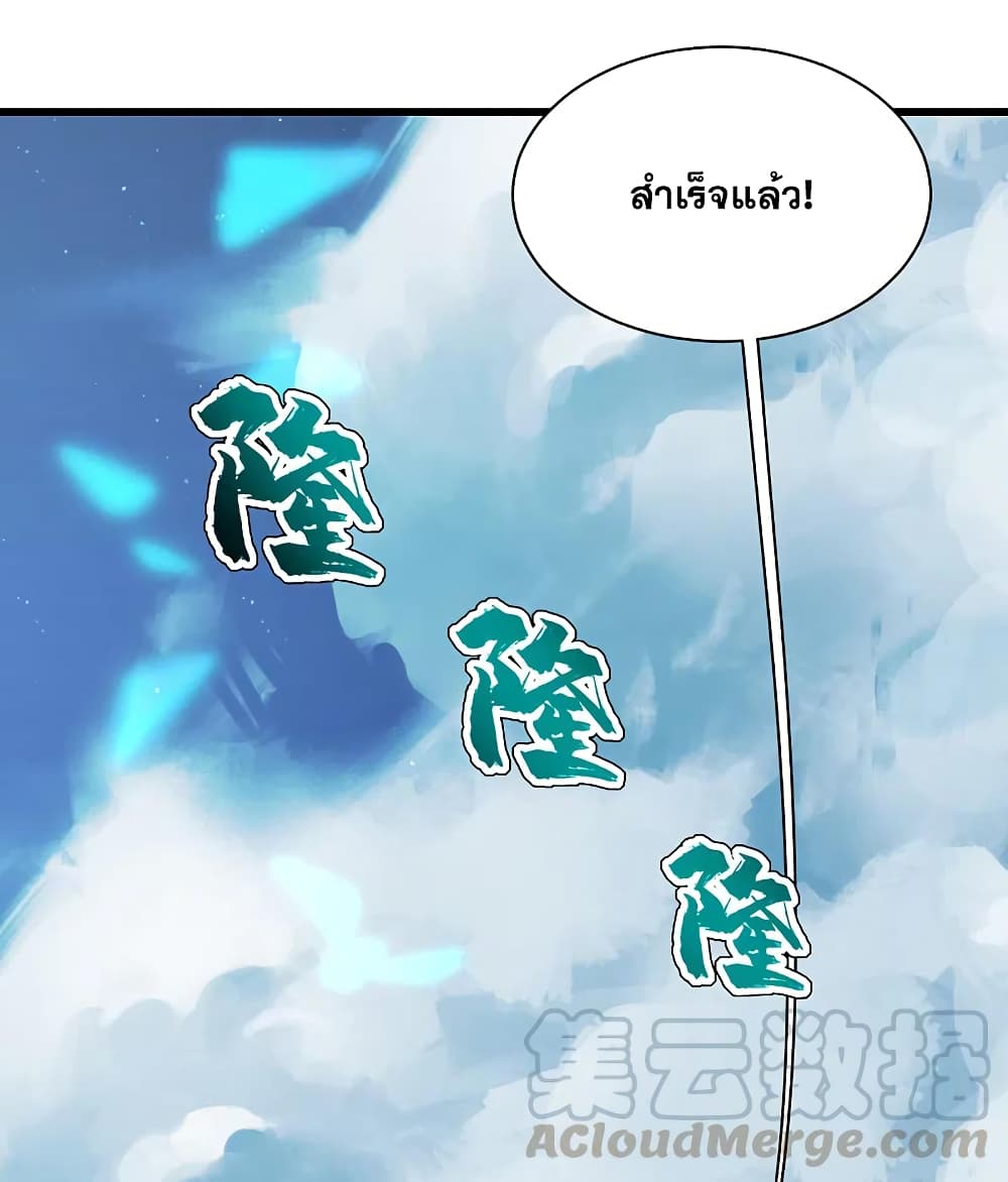 Matchless Emperor เทพอสูรกลืนกินนภา page 19
