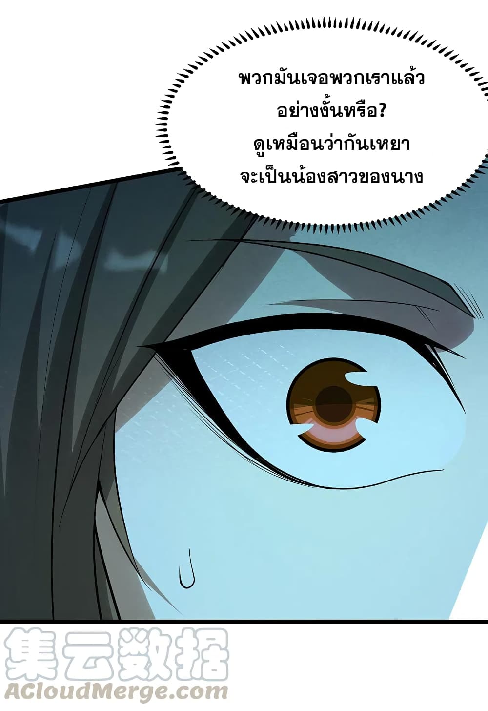 Matchless Emperor เทพอสูรกลืนกินนภา page 25