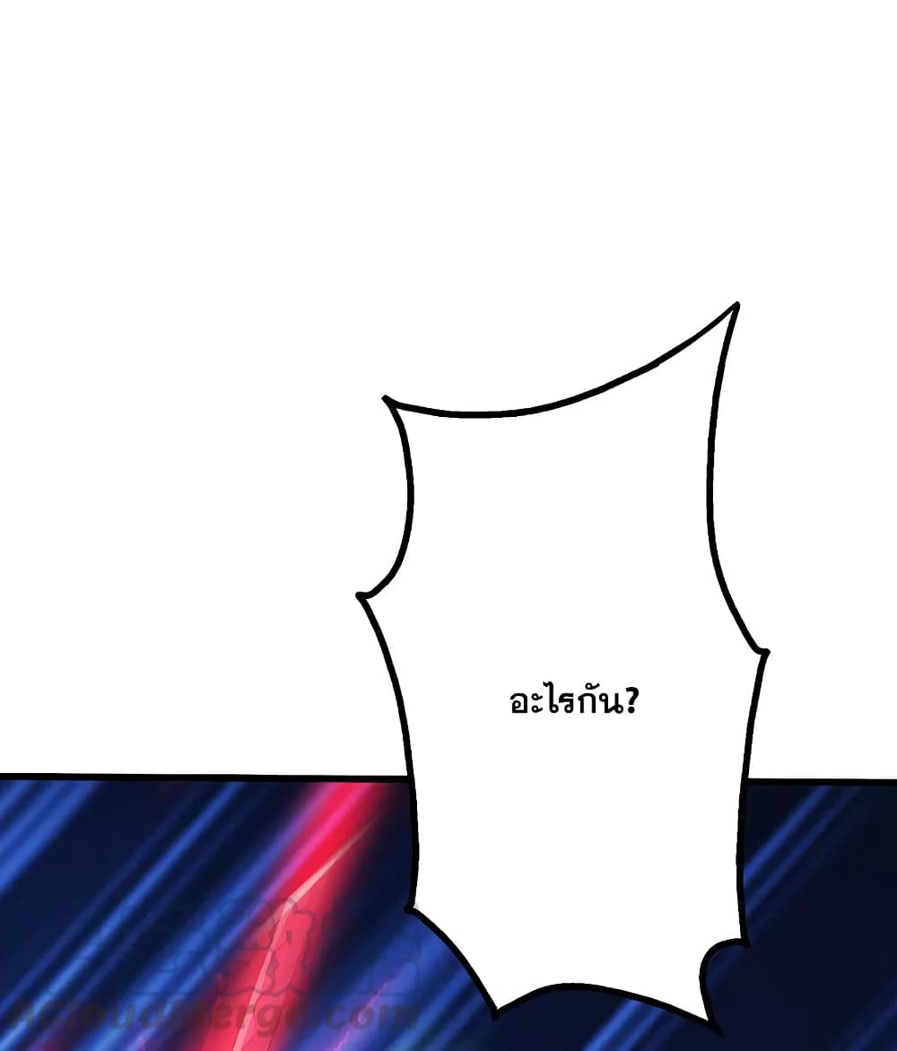 Matchless Emperor เทพอสูรกลืนกินนภา page 16