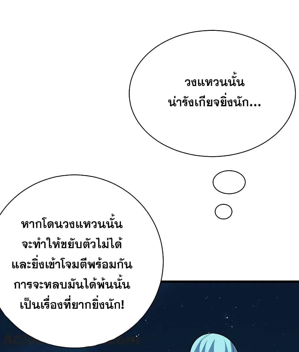 Matchless Emperor เทพอสูรกลืนกินนภา page 40