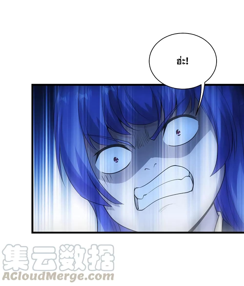 Matchless Emperor เทพอสูรกลืนกินนภา page 15