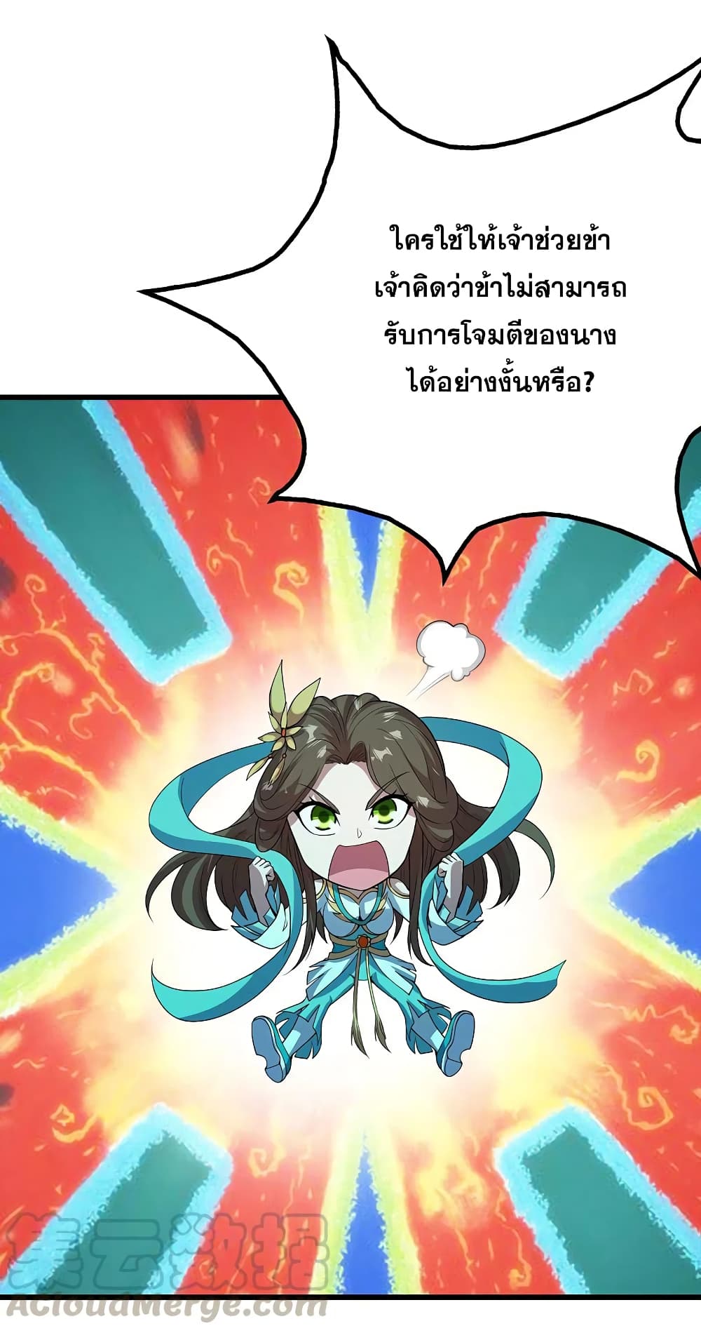 Matchless Emperor เทพอสูรกลืนกินนภา page 27