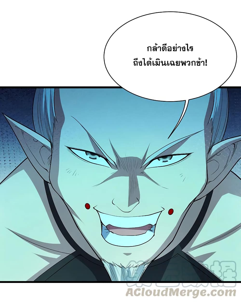 Matchless Emperor เทพอสูรกลืนกินนภา page 29