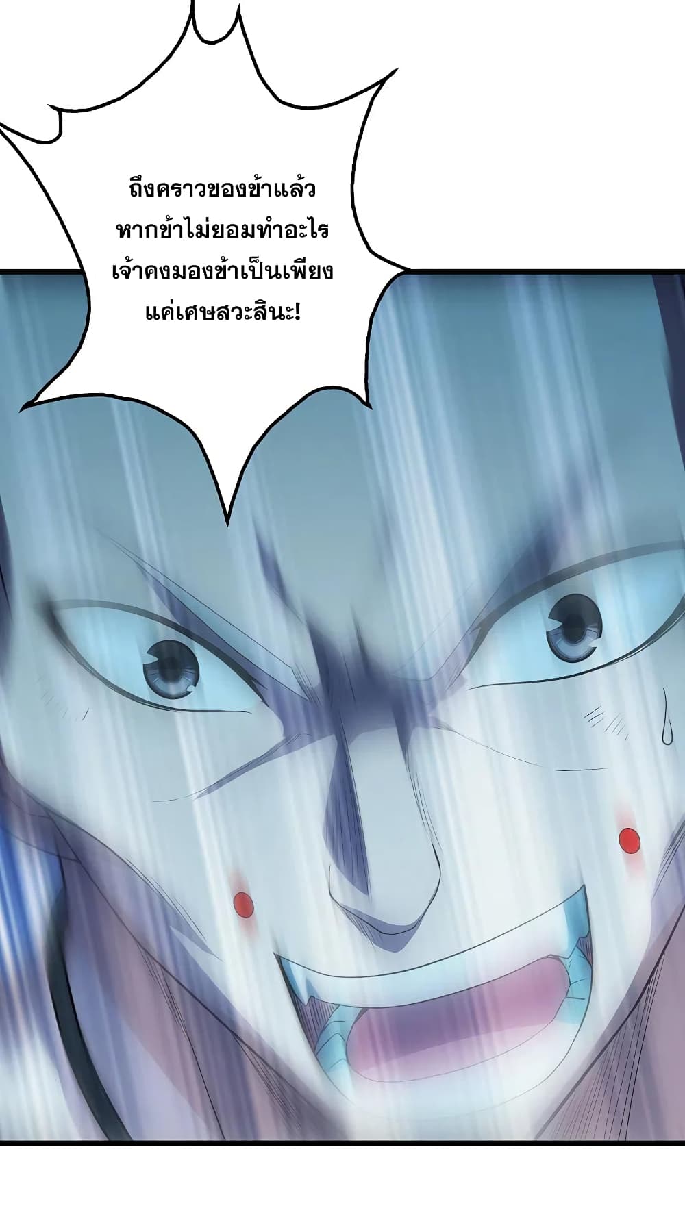 Matchless Emperor เทพอสูรกลืนกินนภา page 40