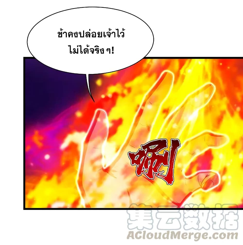 Matchless Emperor เทพอสูรกลืนกินนภา page 25
