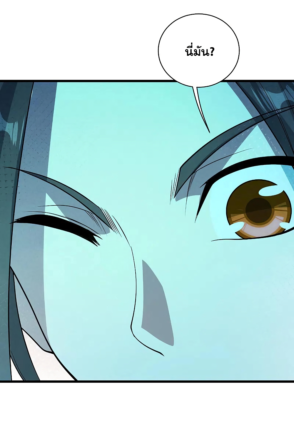 Matchless Emperor เทพอสูรกลืนกินนภา page 12