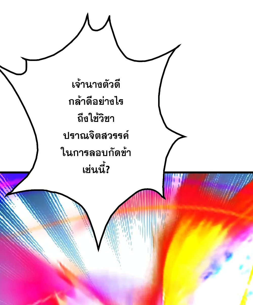 Matchless Emperor เทพอสูรกลืนกินนภา page 27