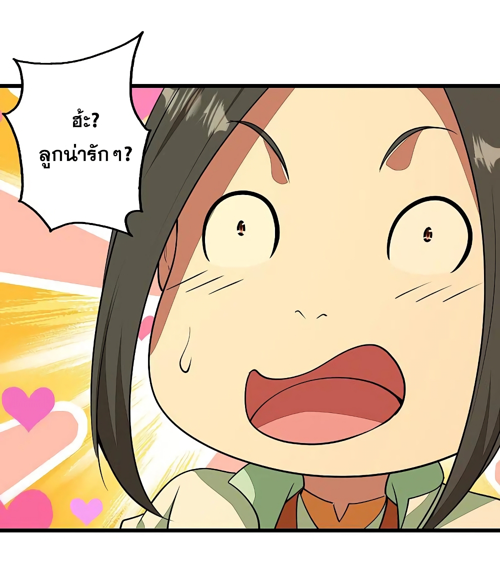 Matchless Emperor เทพอสูรกลืนกินนภา page 32