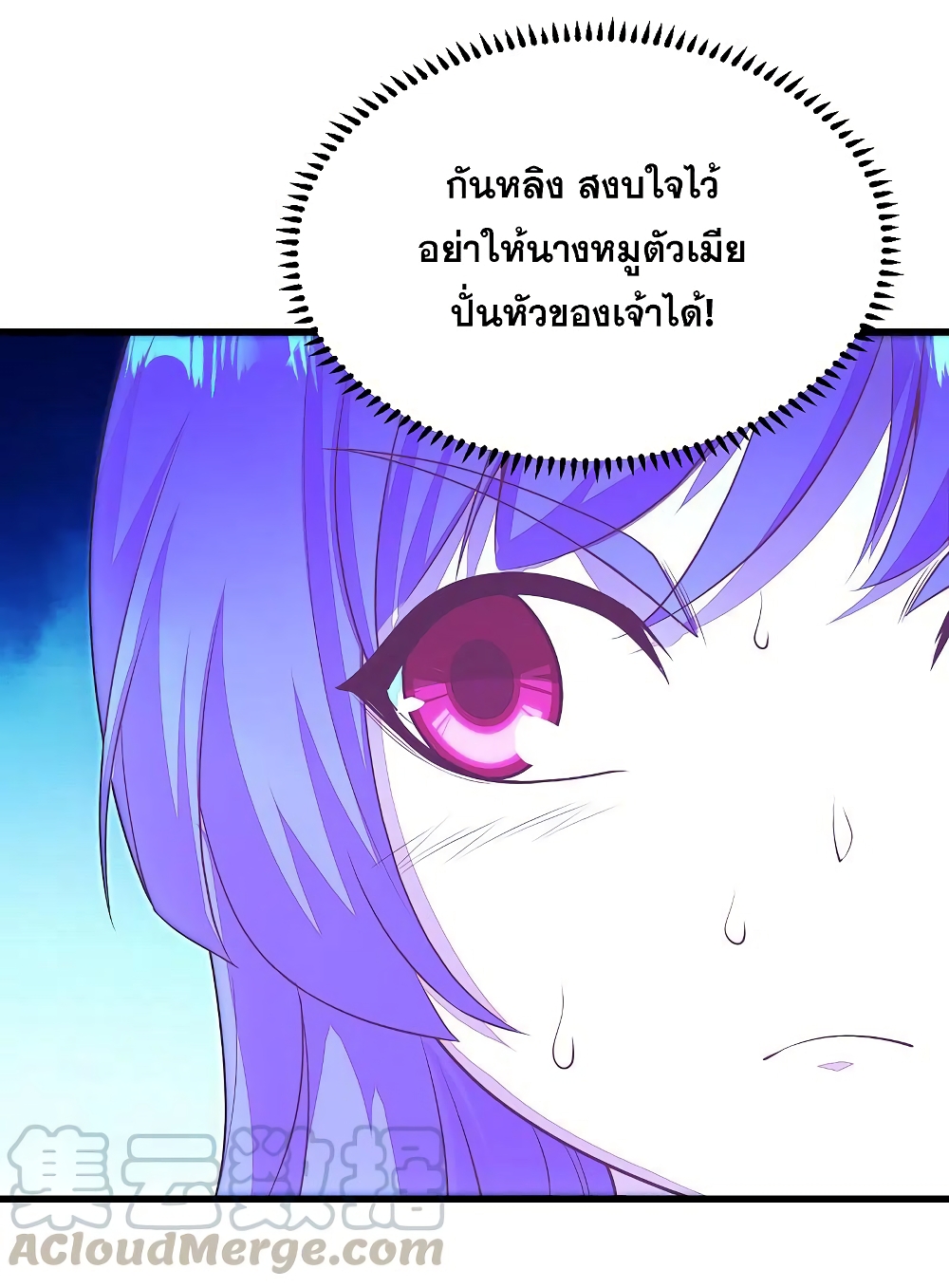 Matchless Emperor เทพอสูรกลืนกินนภา page 37