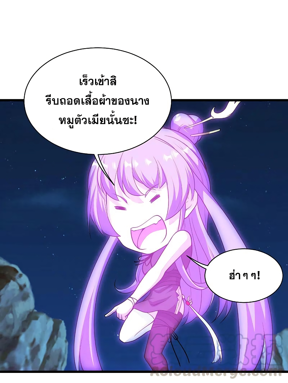 Matchless Emperor เทพอสูรกลืนกินนภา page 43