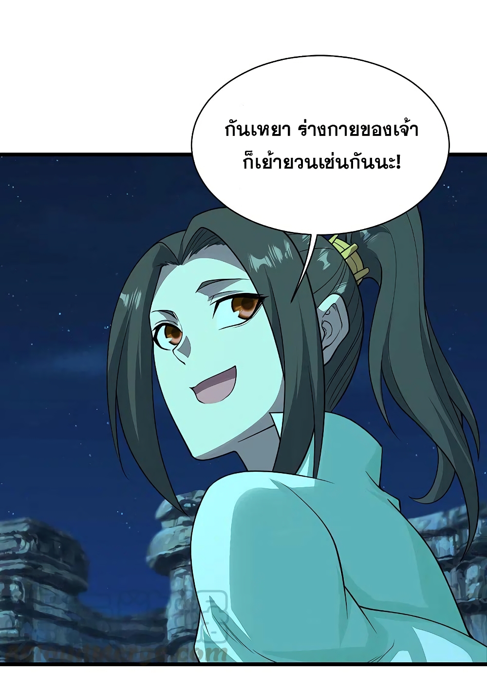 Matchless Emperor เทพอสูรกลืนกินนภา page 46