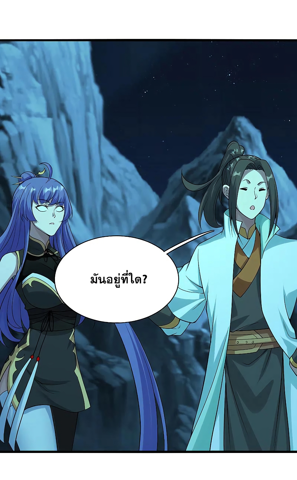 Matchless Emperor เทพอสูรกลืนกินนภา page 11
