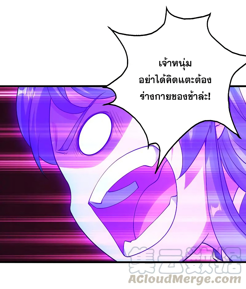 Matchless Emperor เทพอสูรกลืนกินนภา page 19