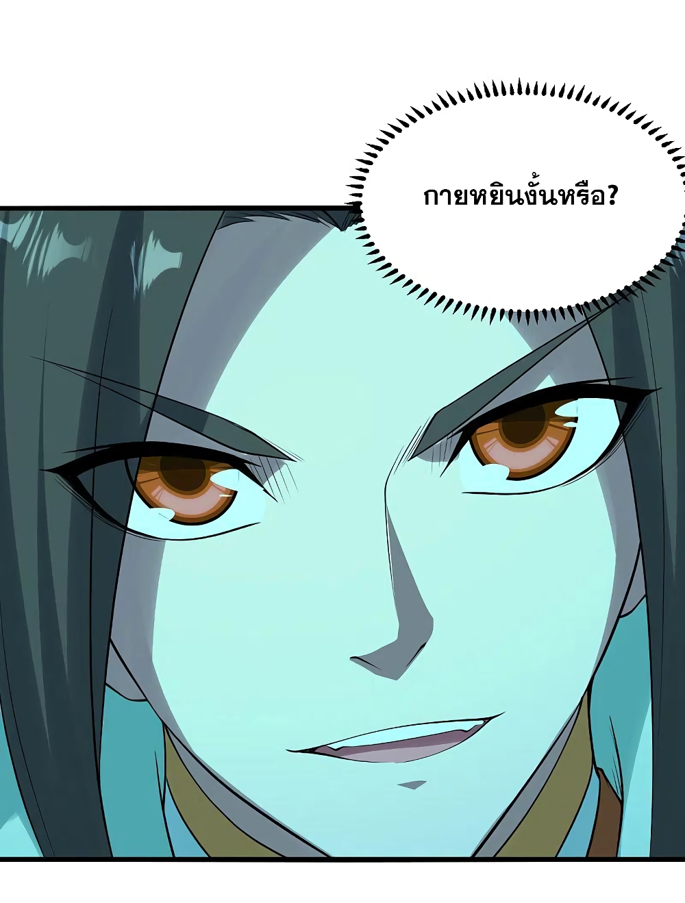 Matchless Emperor เทพอสูรกลืนกินนภา page 33