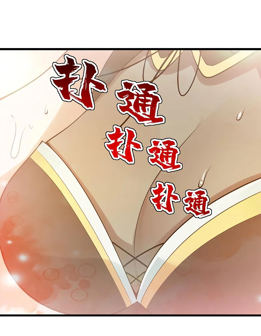 Matchless Emperor เทพอสูรกลืนกินนภา page 43