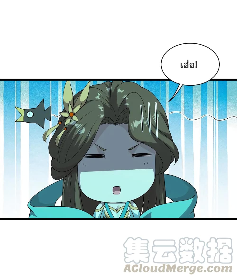 Matchless Emperor เทพอสูรกลืนกินนภา page 5