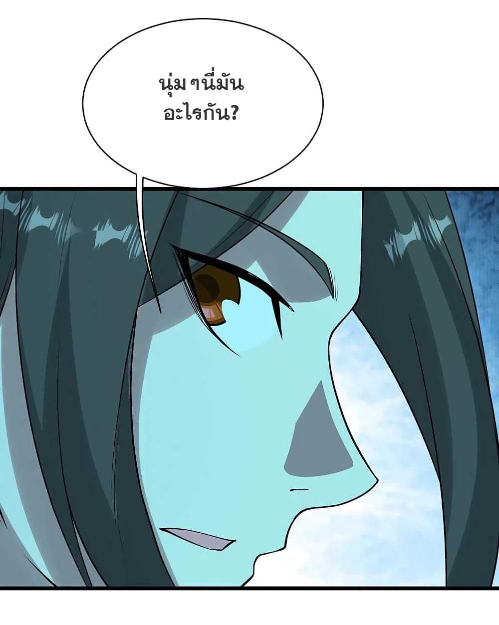 Matchless Emperor เทพอสูรกลืนกินนภา page 38