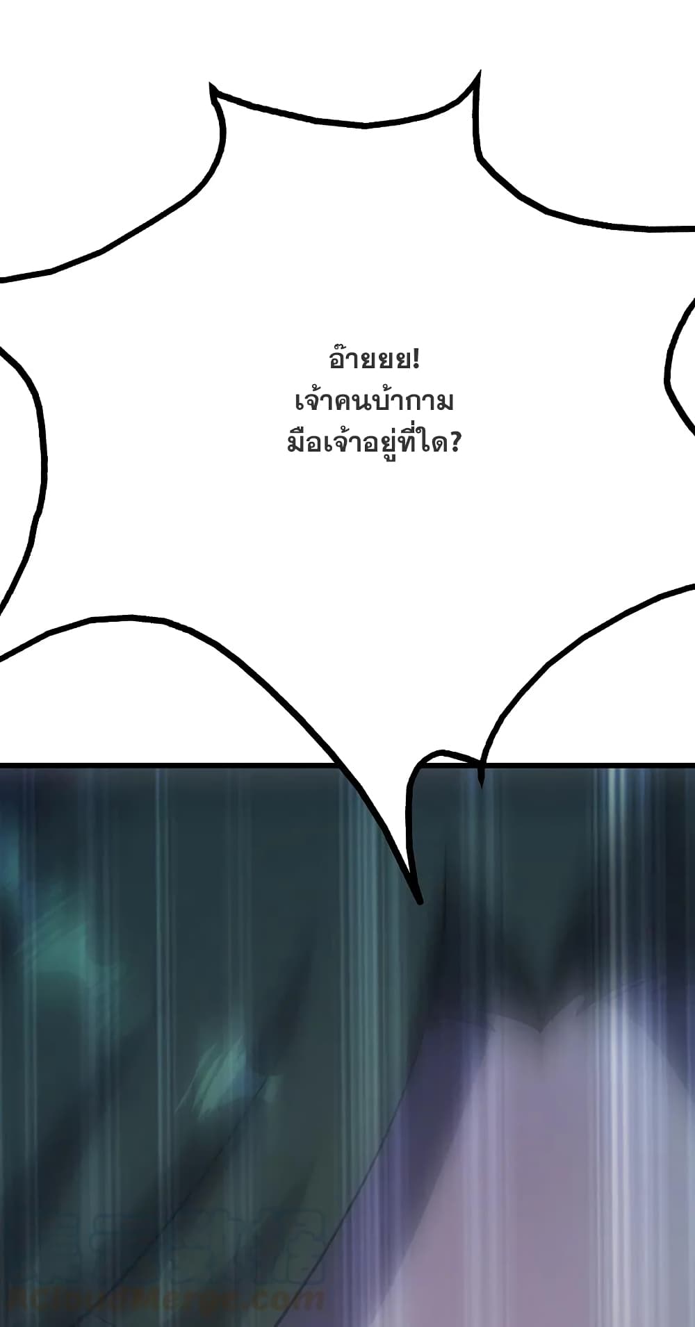 Matchless Emperor เทพอสูรกลืนกินนภา page 41