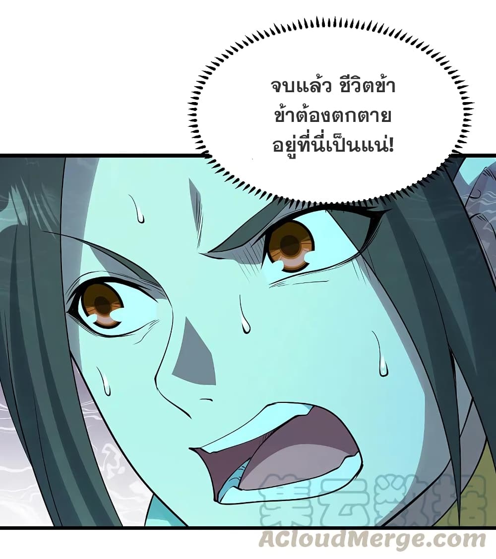 Matchless Emperor เทพอสูรกลืนกินนภา page 4