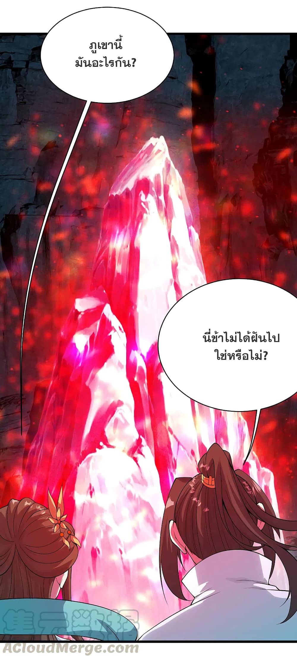 Matchless Emperor เทพอสูรกลืนกินนภา page 10