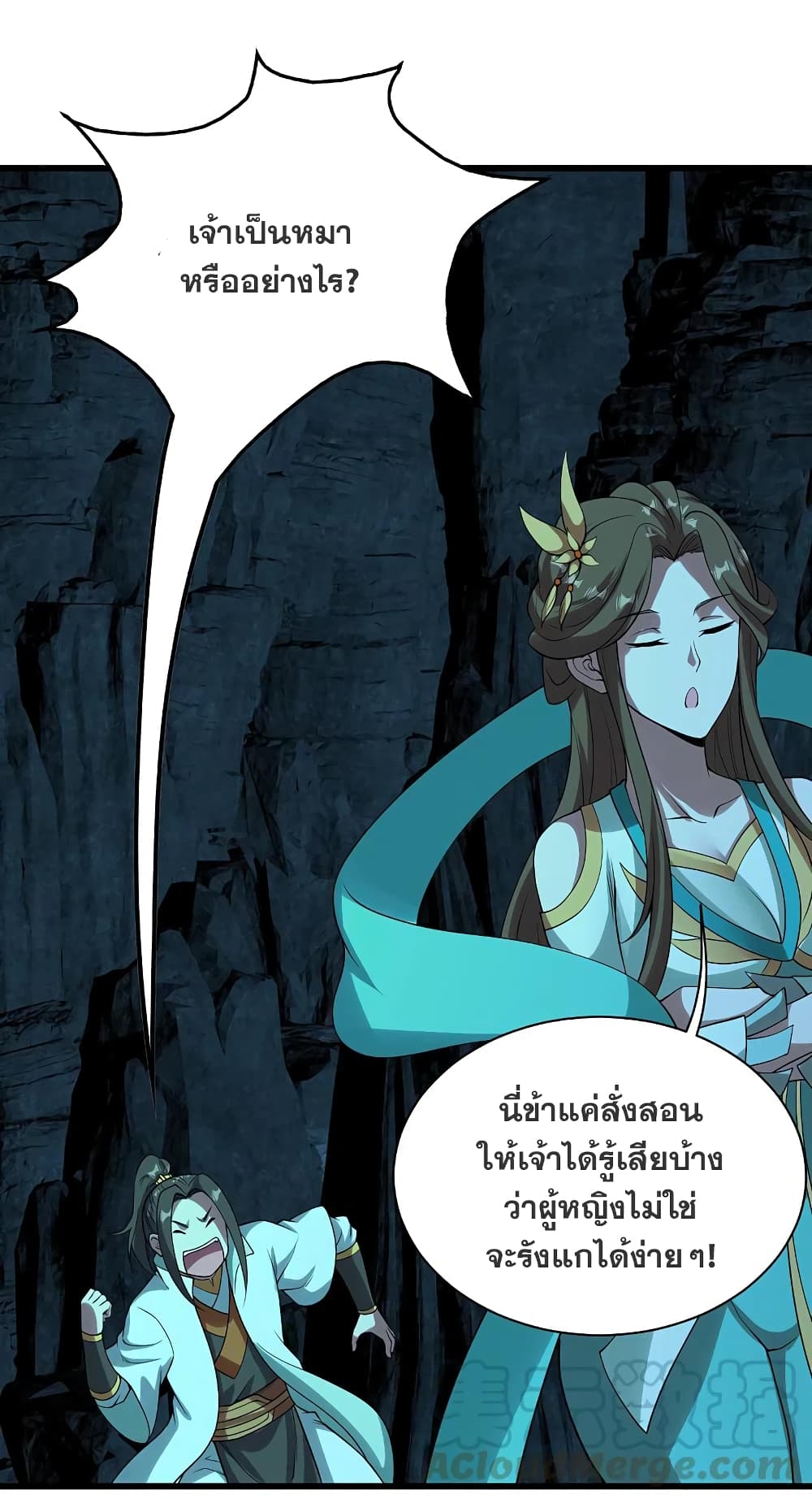 Matchless Emperor เทพอสูรกลืนกินนภา page 19