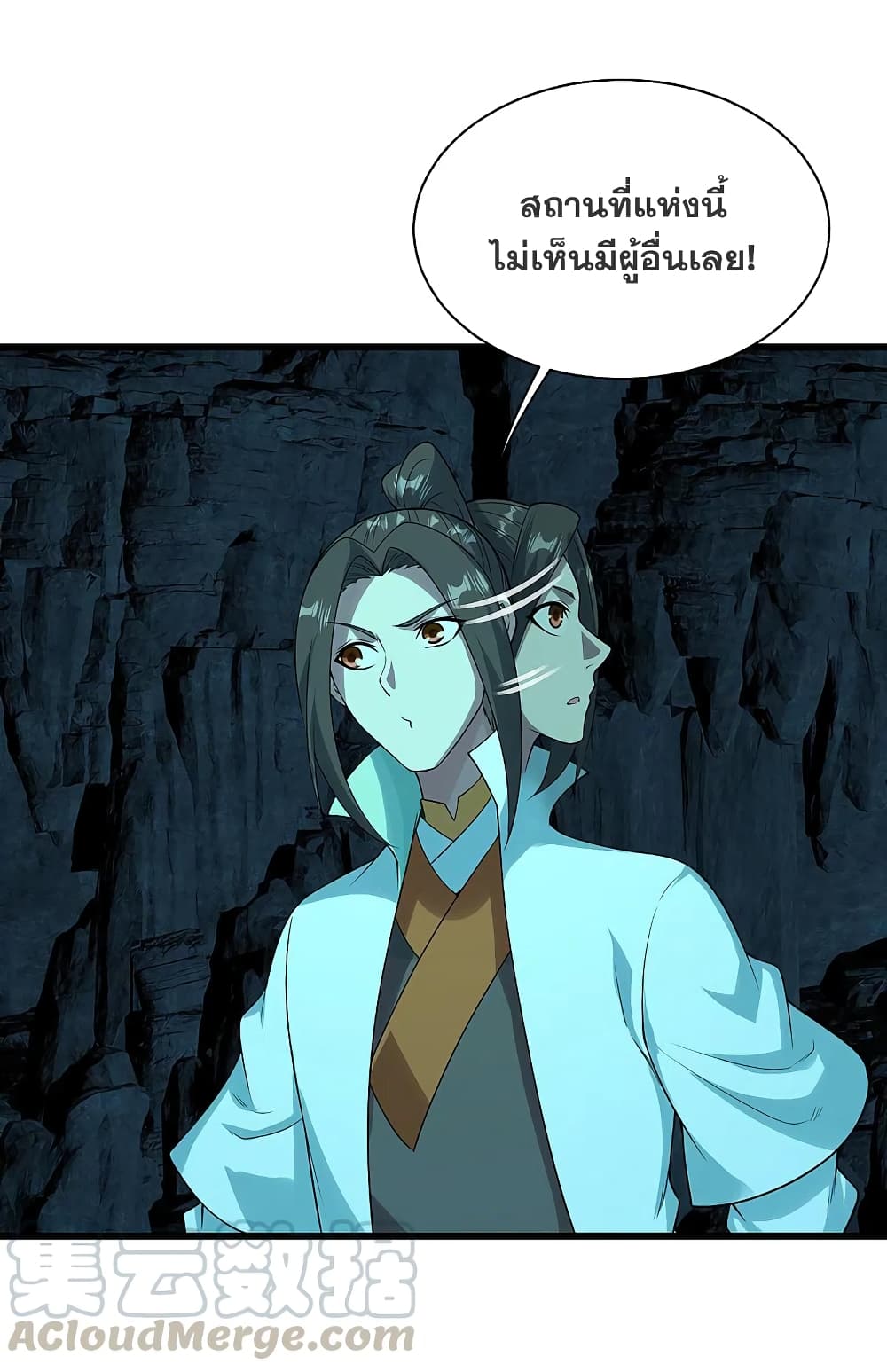 Matchless Emperor เทพอสูรกลืนกินนภา page 28