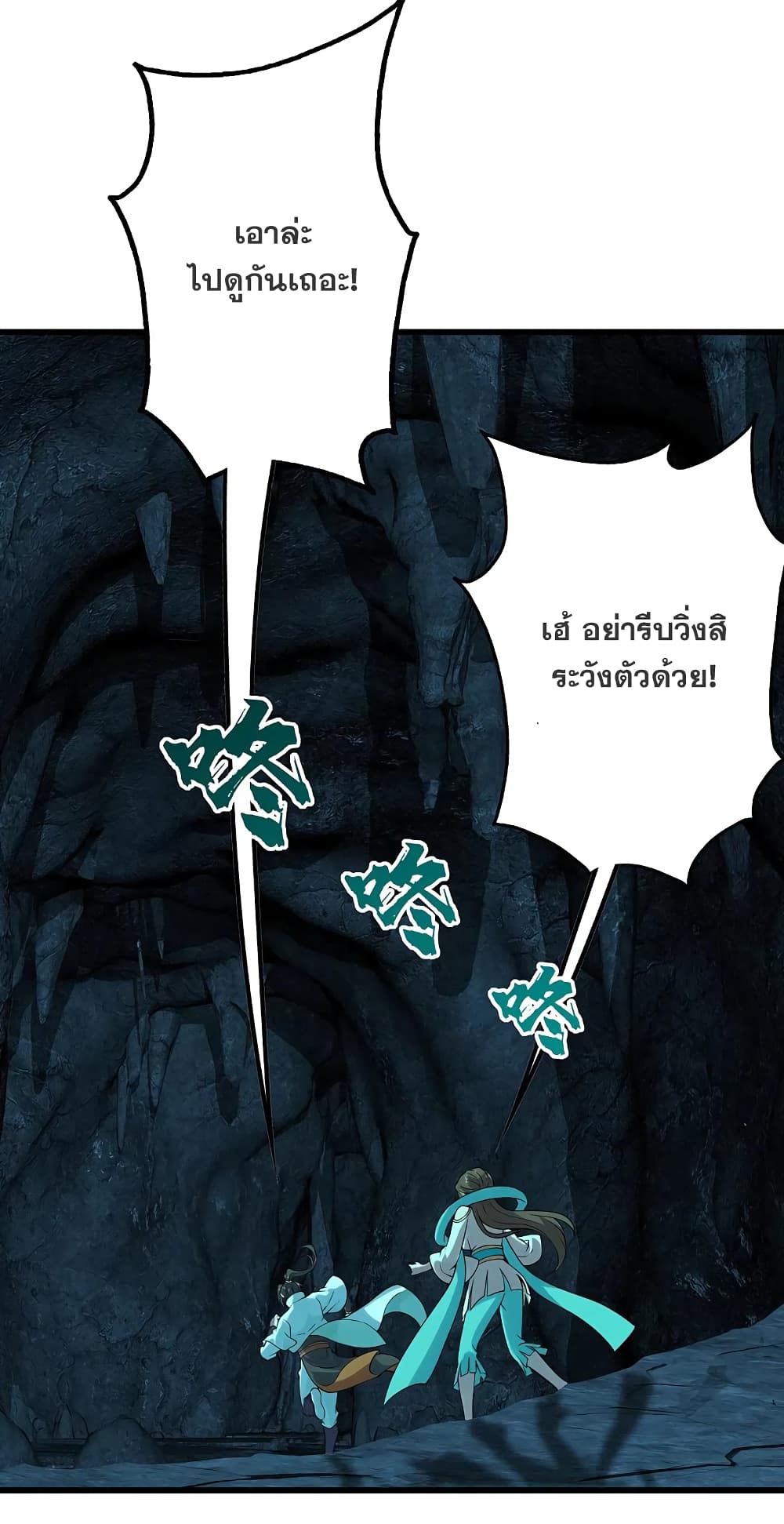 Matchless Emperor เทพอสูรกลืนกินนภา page 39