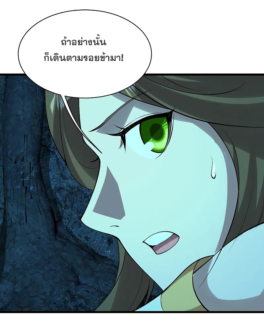 Matchless Emperor เทพอสูรกลืนกินนภา page 6