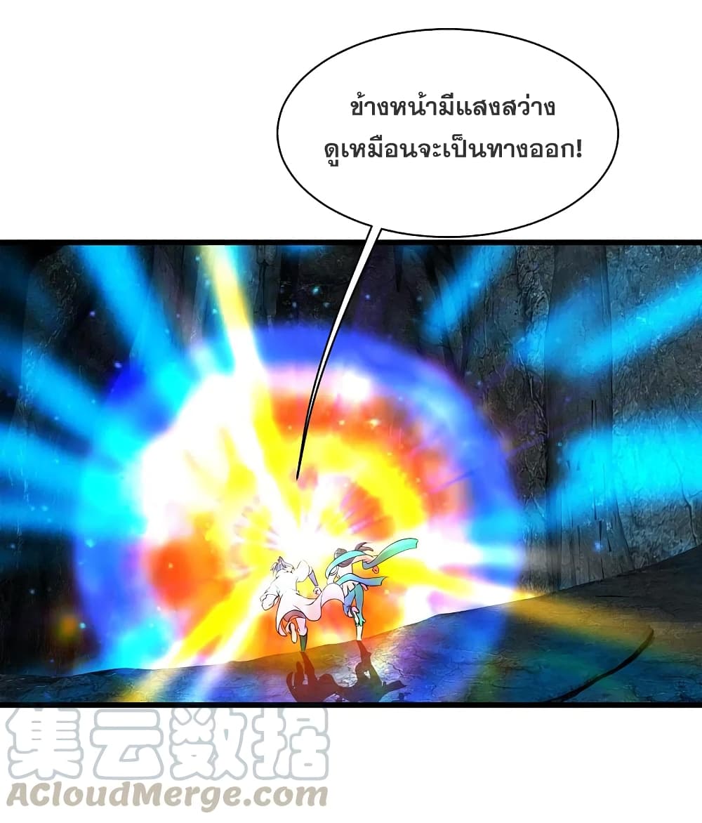 Matchless Emperor เทพอสูรกลืนกินนภา page 7
