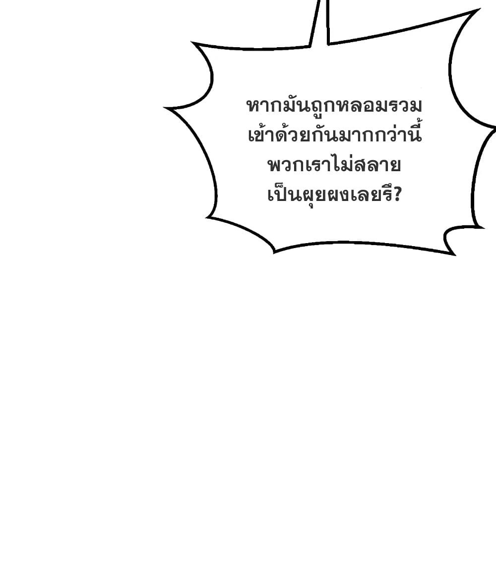 Matchless Emperor เทพอสูรกลืนกินนภา page 17