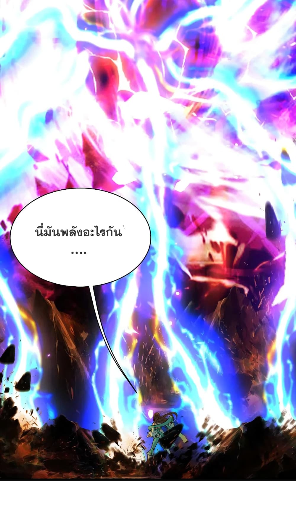 Matchless Emperor เทพอสูรกลืนกินนภา page 36