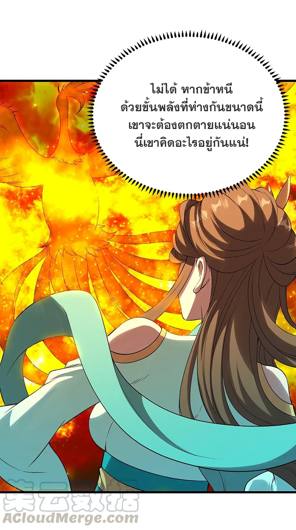Matchless Emperor เทพอสูรกลืนกินนภา page 10
