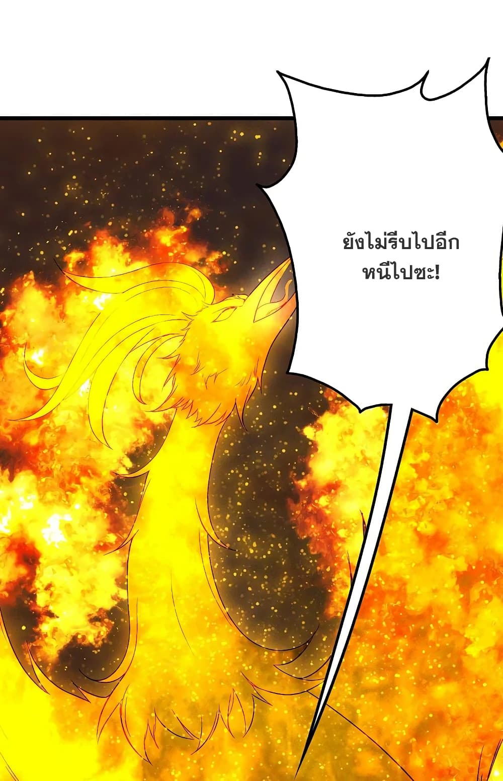 Matchless Emperor เทพอสูรกลืนกินนภา page 11