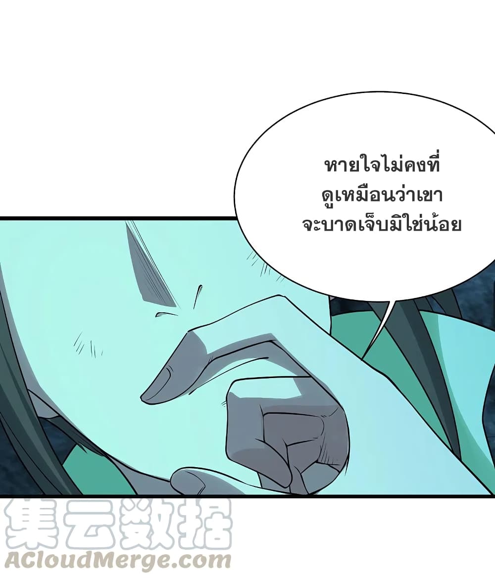 Matchless Emperor เทพอสูรกลืนกินนภา page 5