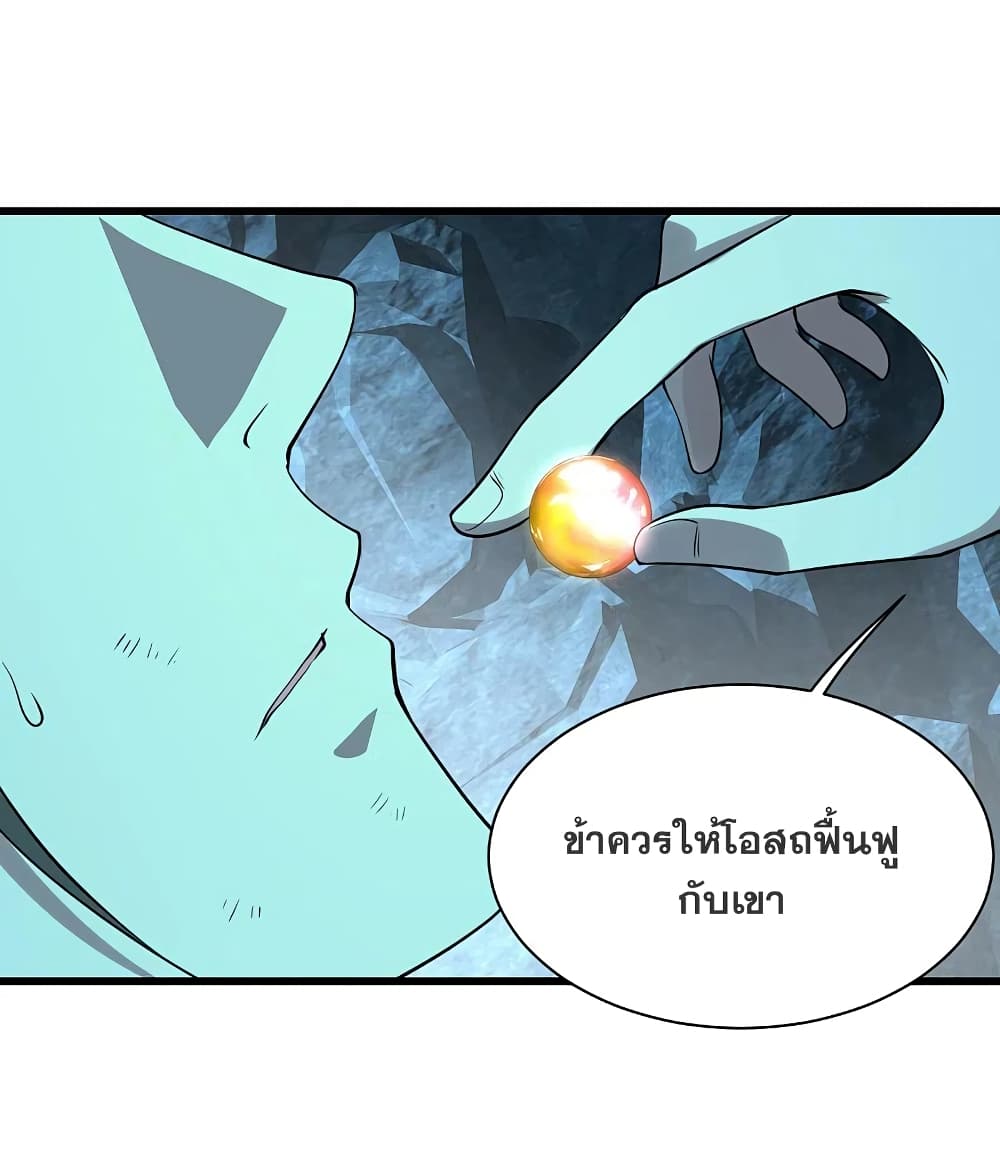 Matchless Emperor เทพอสูรกลืนกินนภา page 6