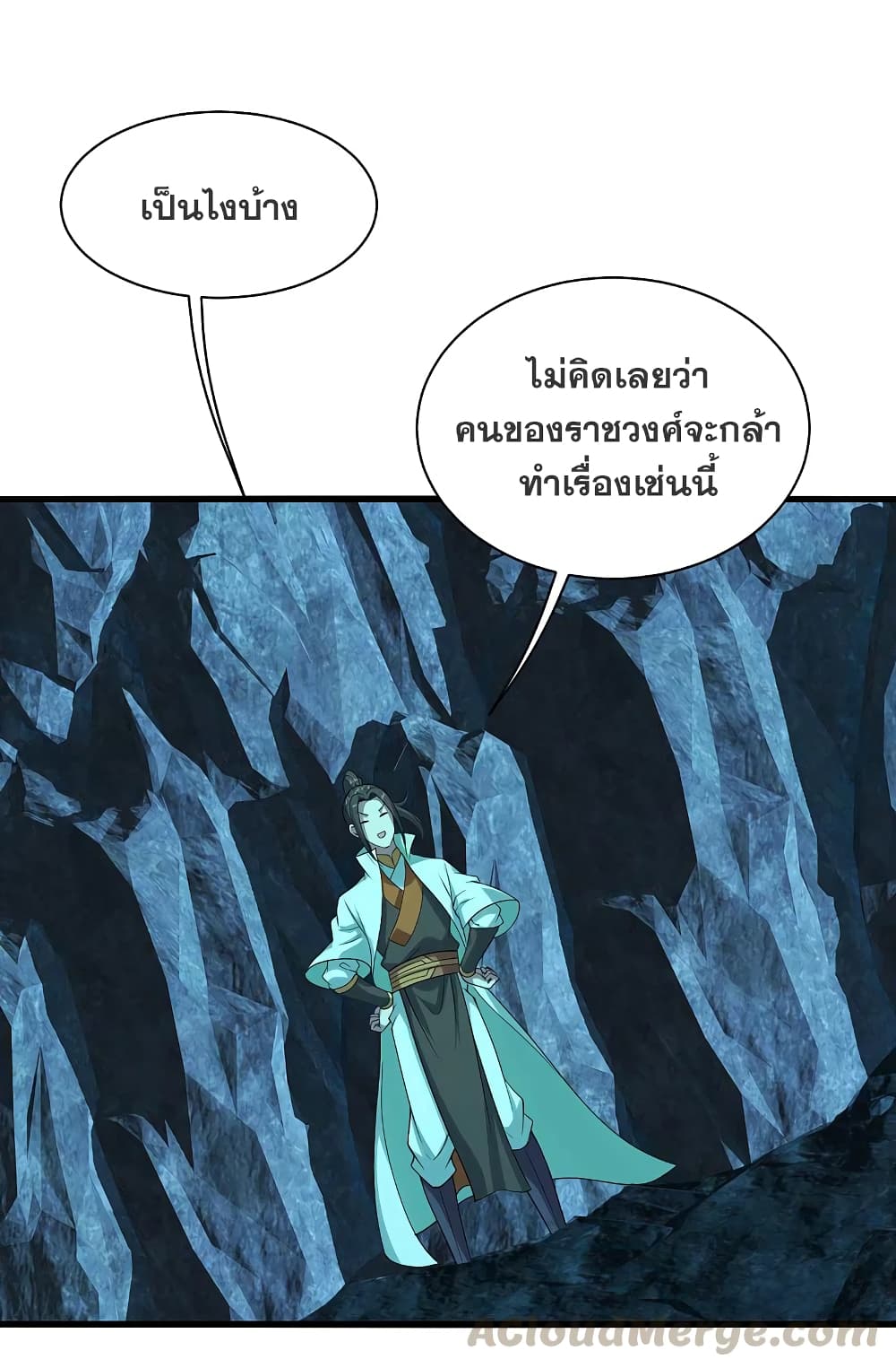 Matchless Emperor เทพอสูรกลืนกินนภา page 27