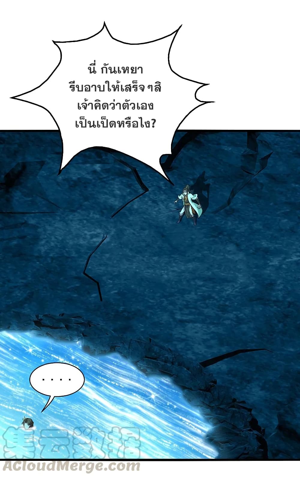 Matchless Emperor เทพอสูรกลืนกินนภา page 35