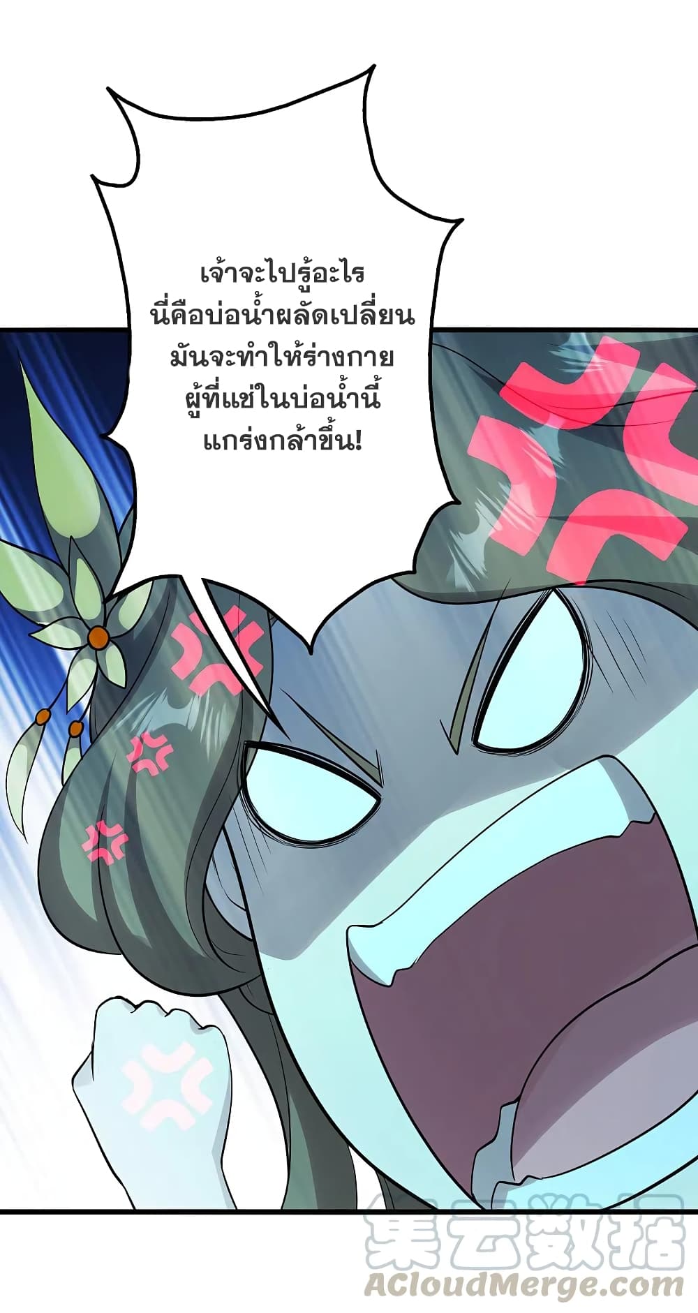 Matchless Emperor เทพอสูรกลืนกินนภา page 37