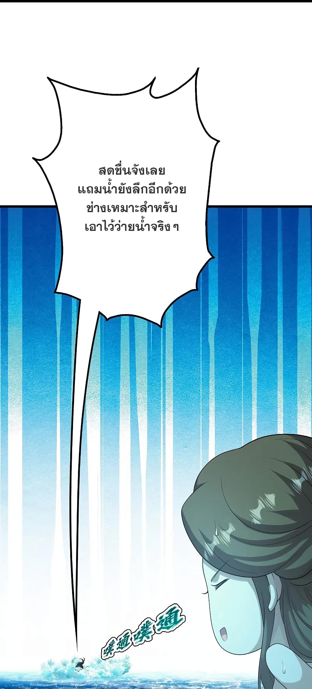 Matchless Emperor เทพอสูรกลืนกินนภา page 6