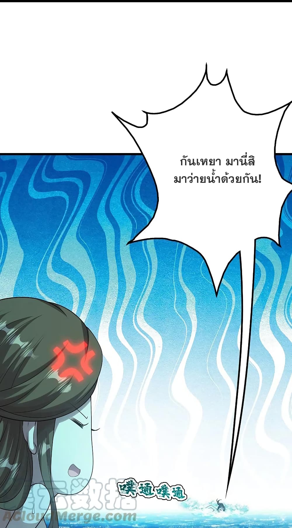 Matchless Emperor เทพอสูรกลืนกินนภา page 7